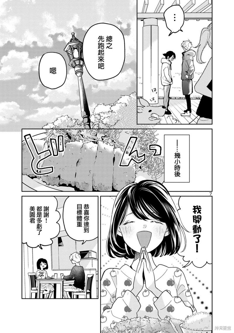 第66话