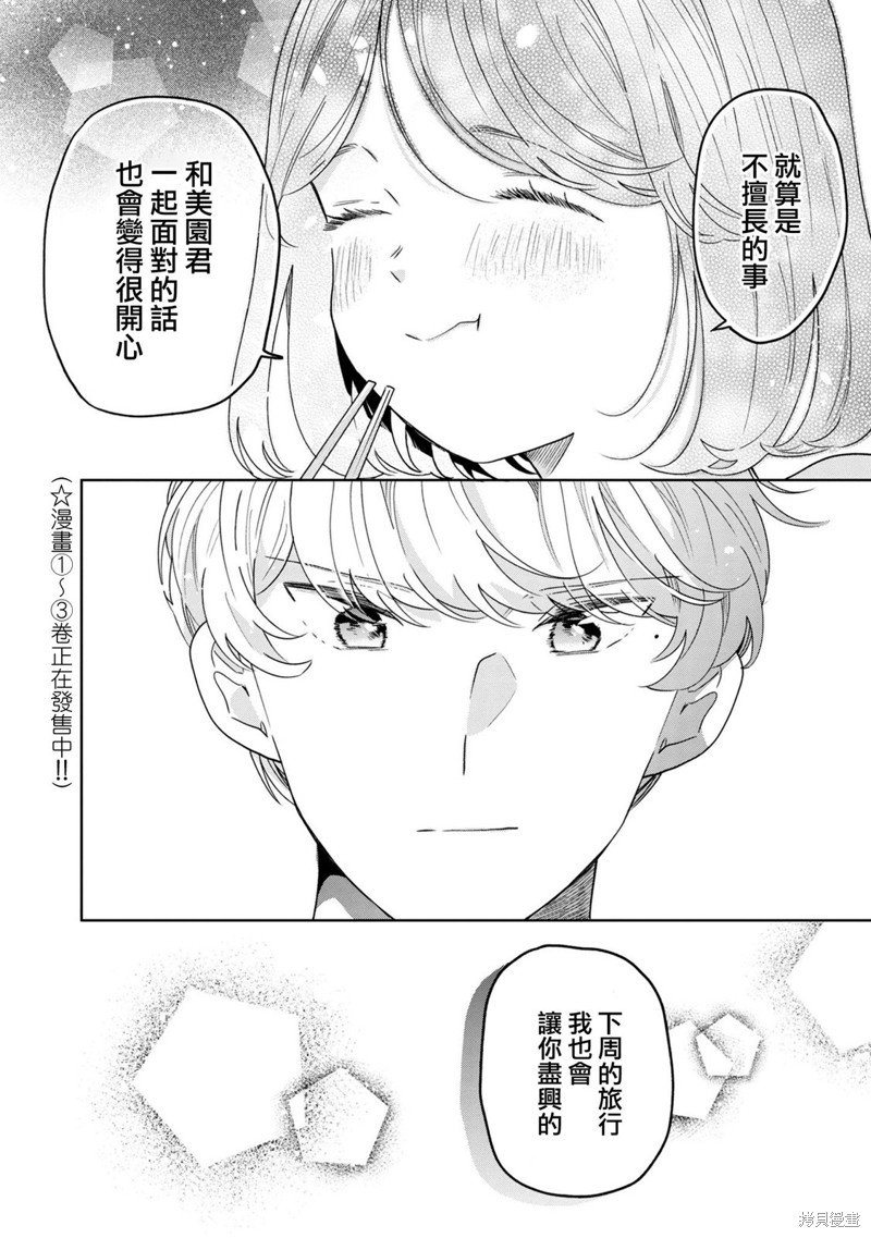 第66话