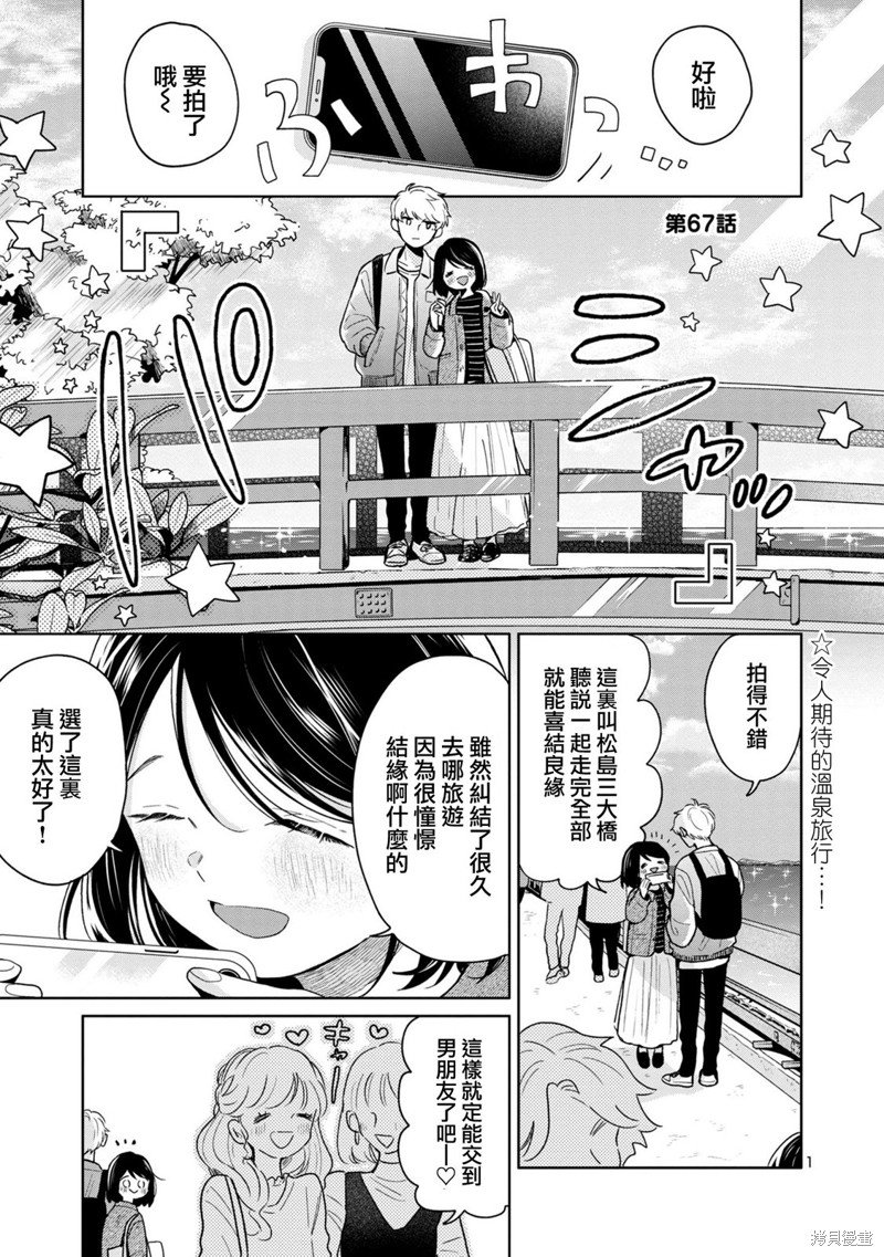 第67话