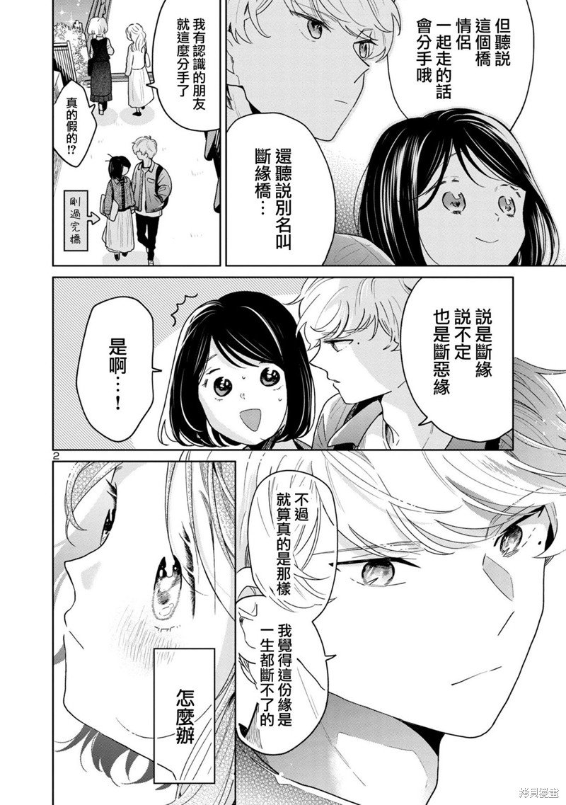 第67话