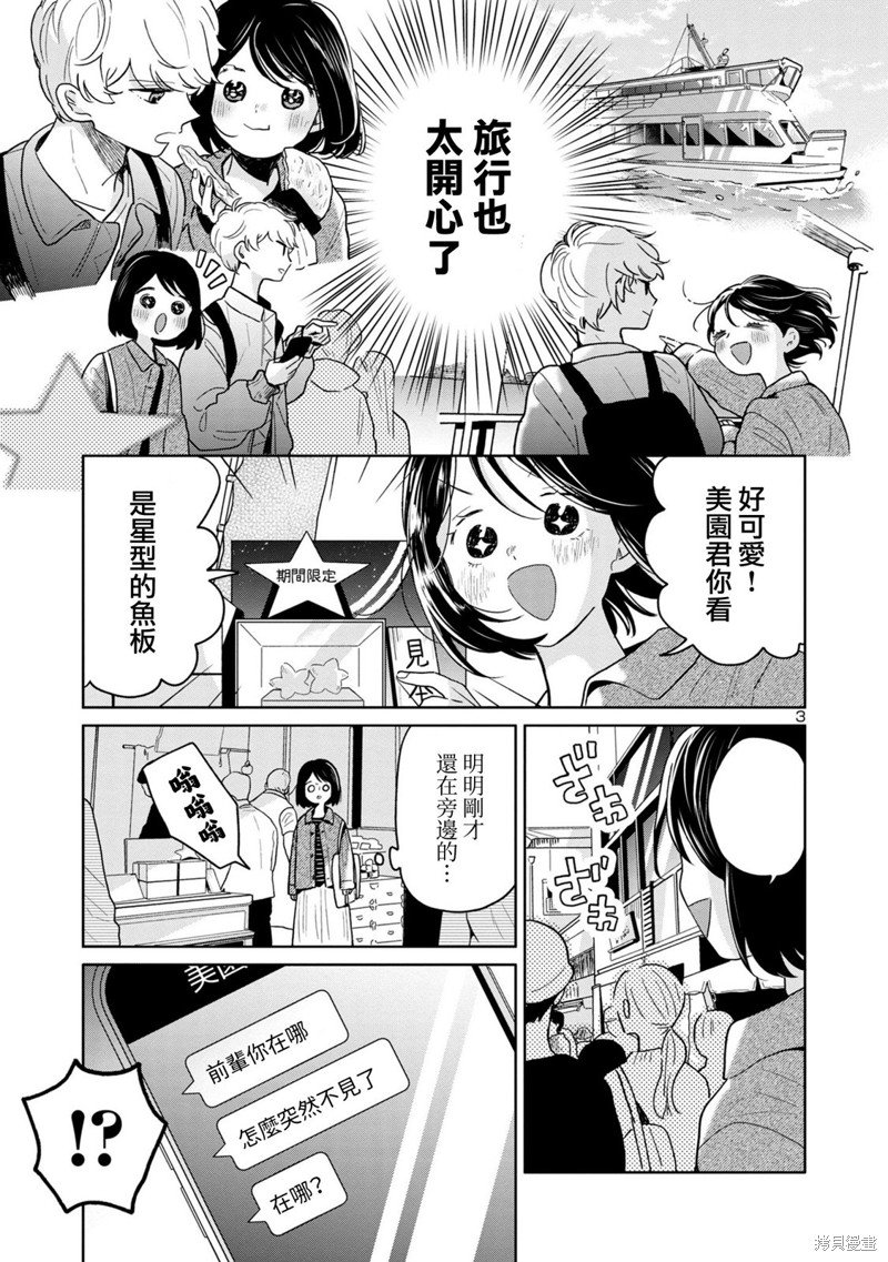 第67话