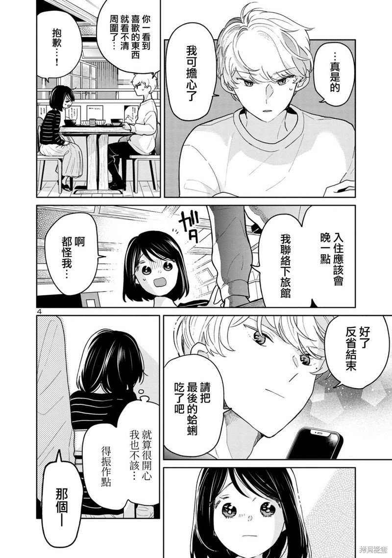 第67话