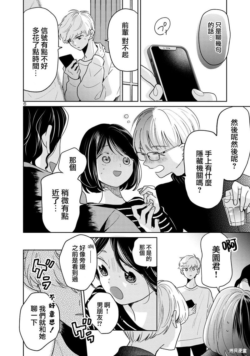 第67话