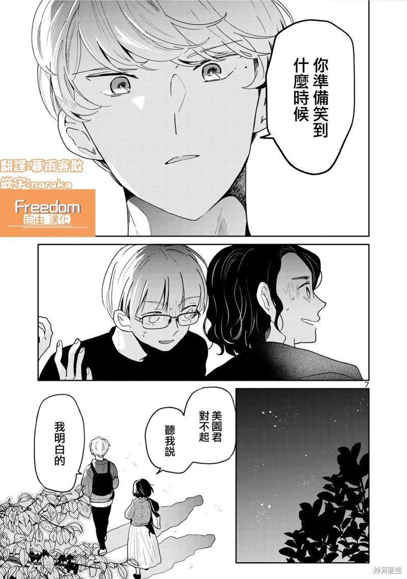 第67话