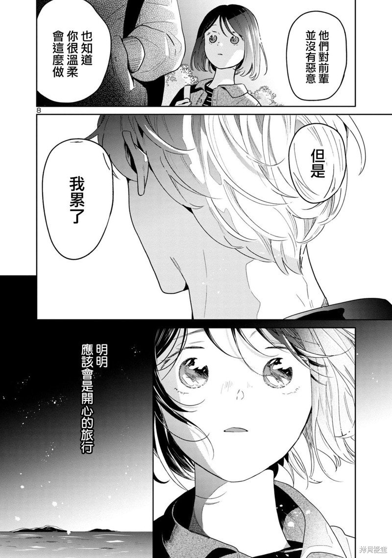 第67话