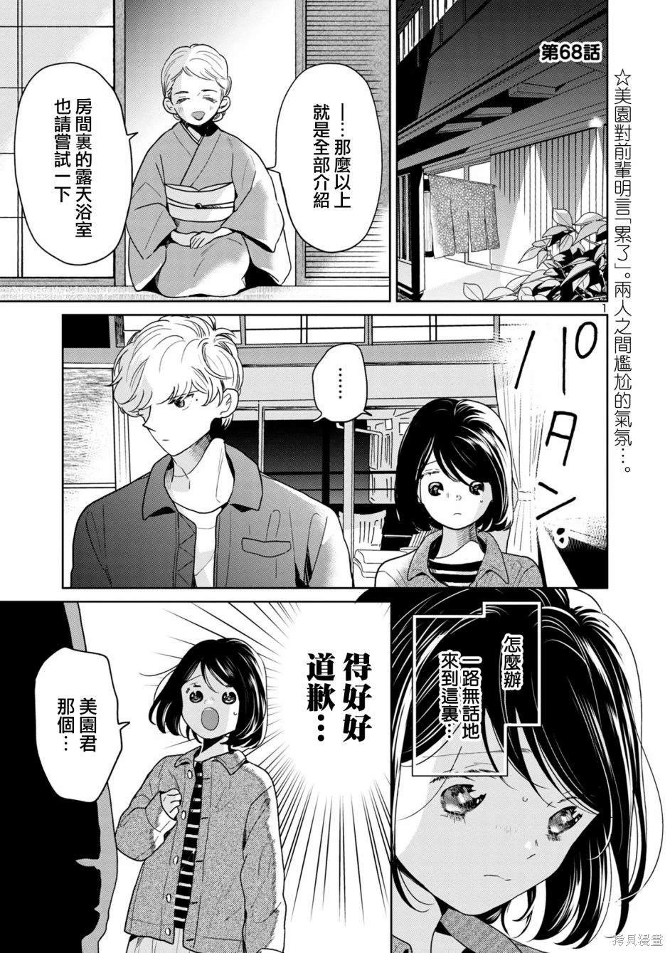 第68话