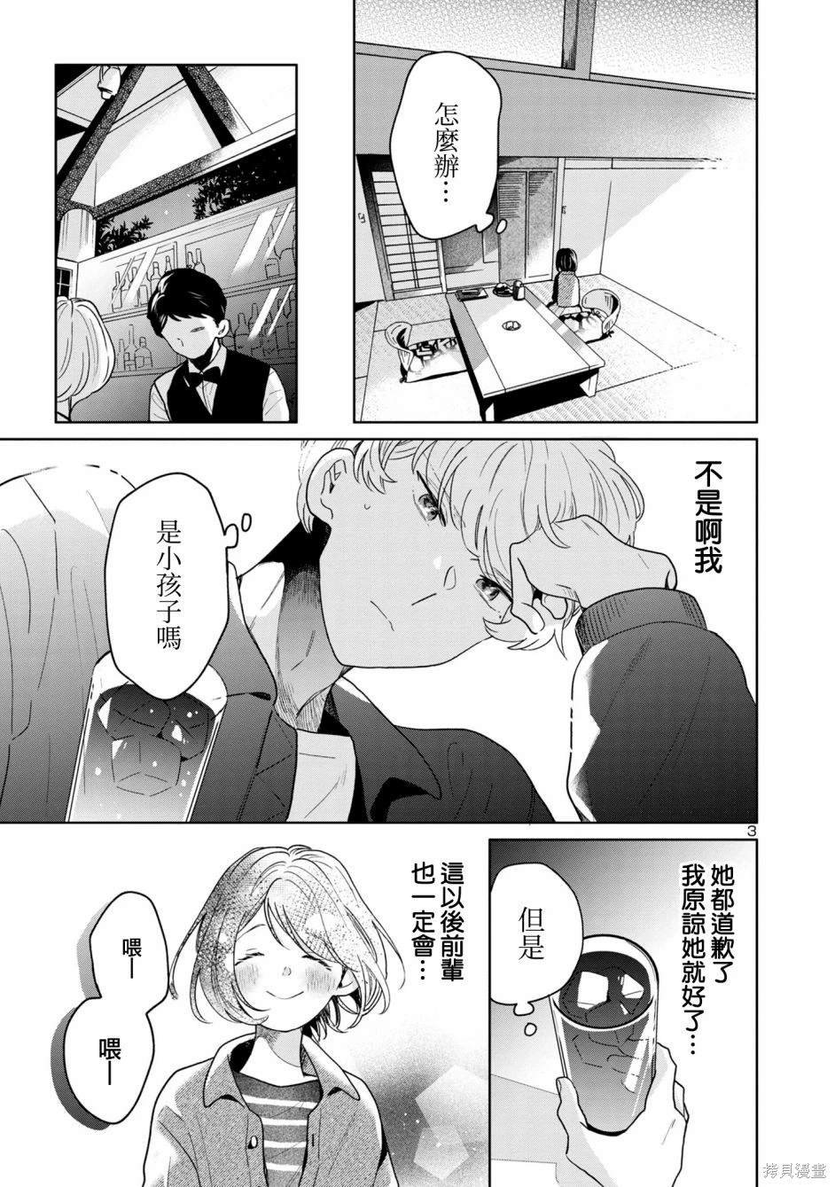 第68话