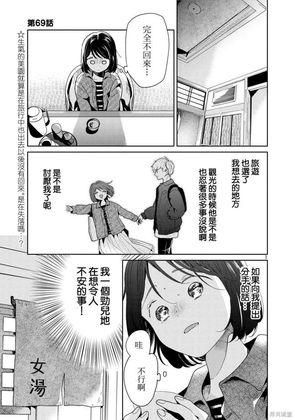 第69话