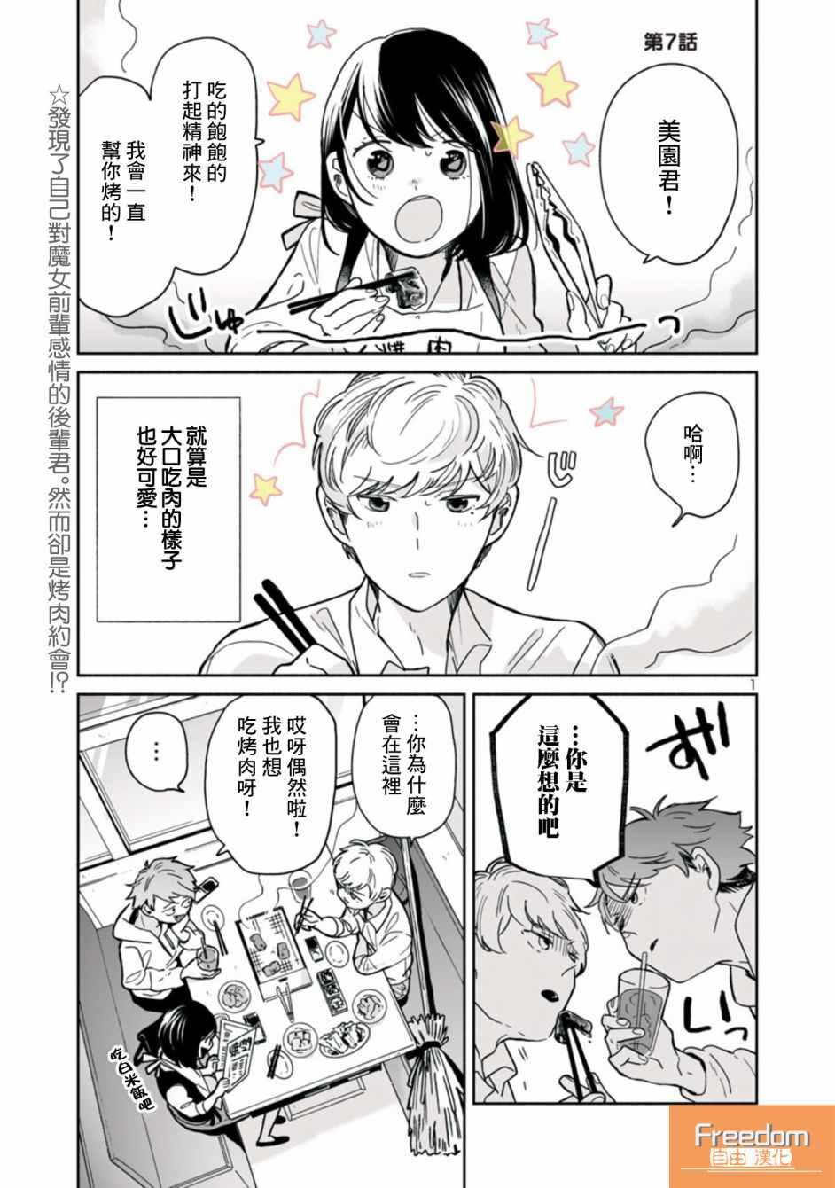 第7话