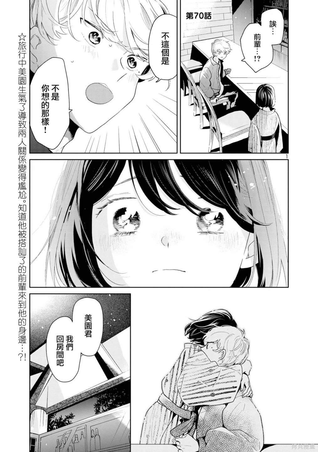 第70话