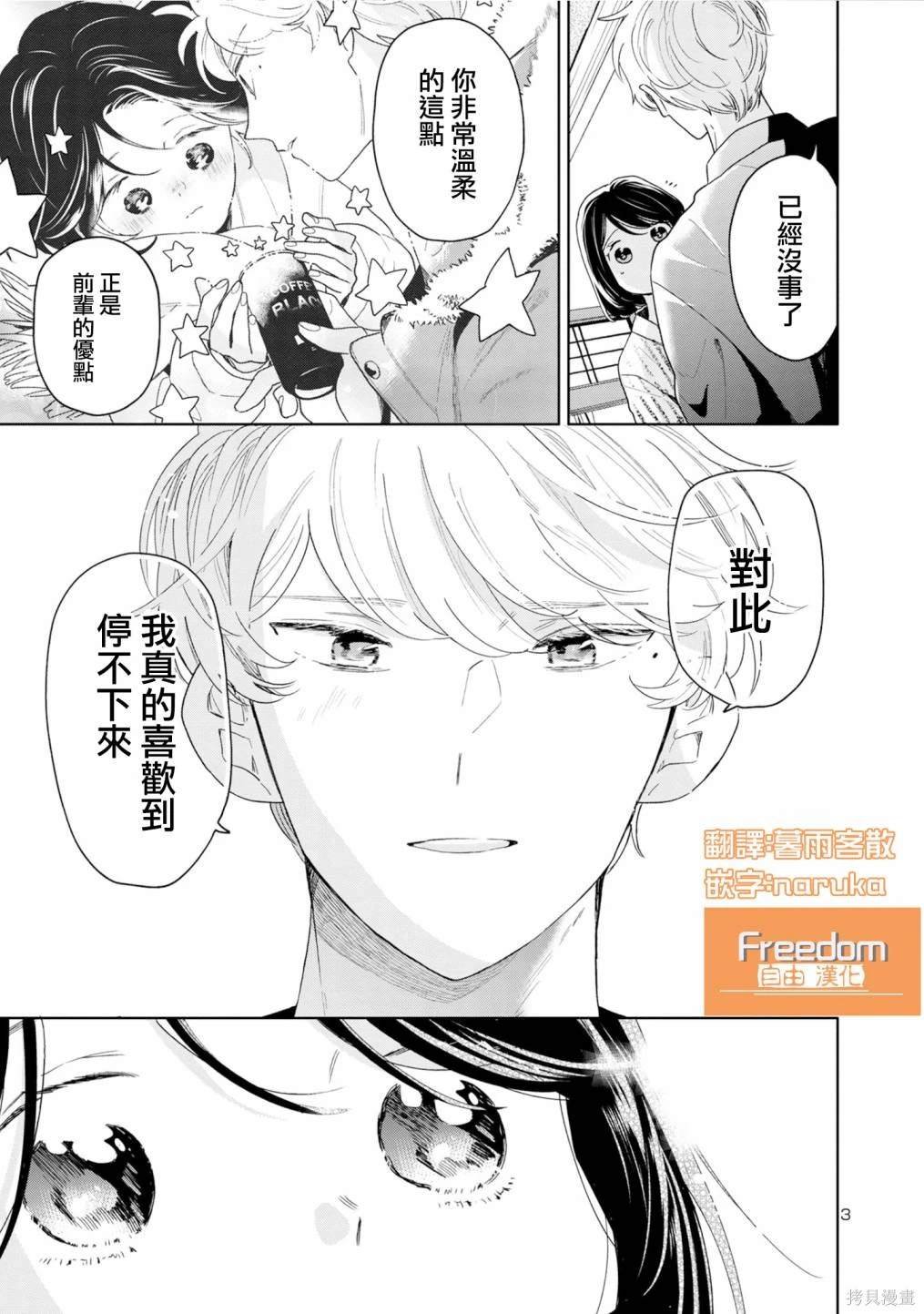 第70话