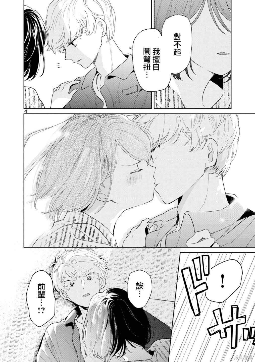 第70话
