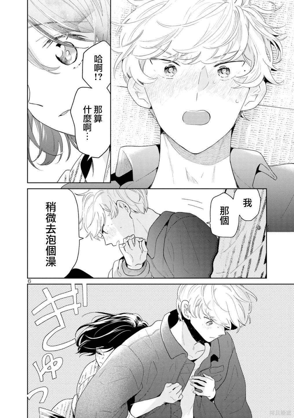 第70话