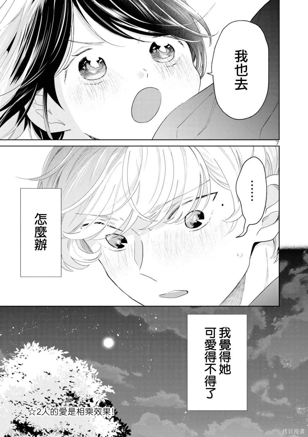 第70话