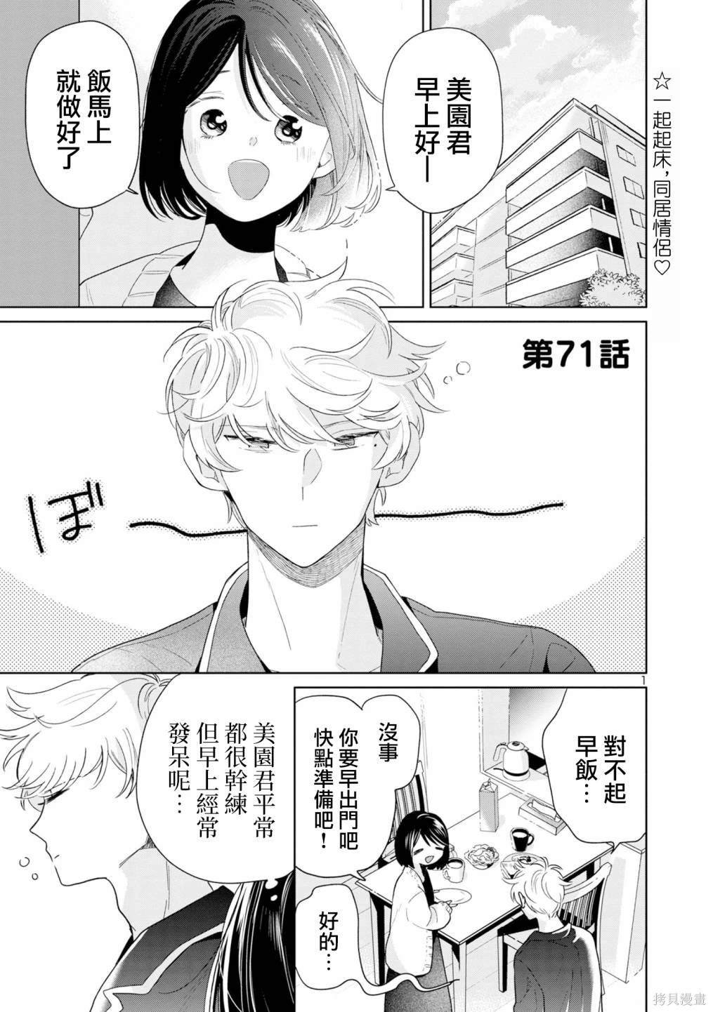 第71话