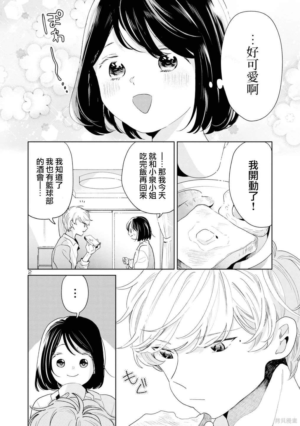 第71话