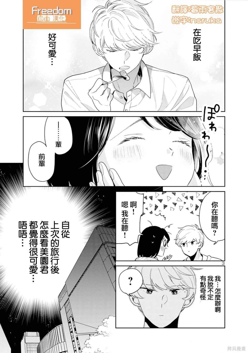 第71话