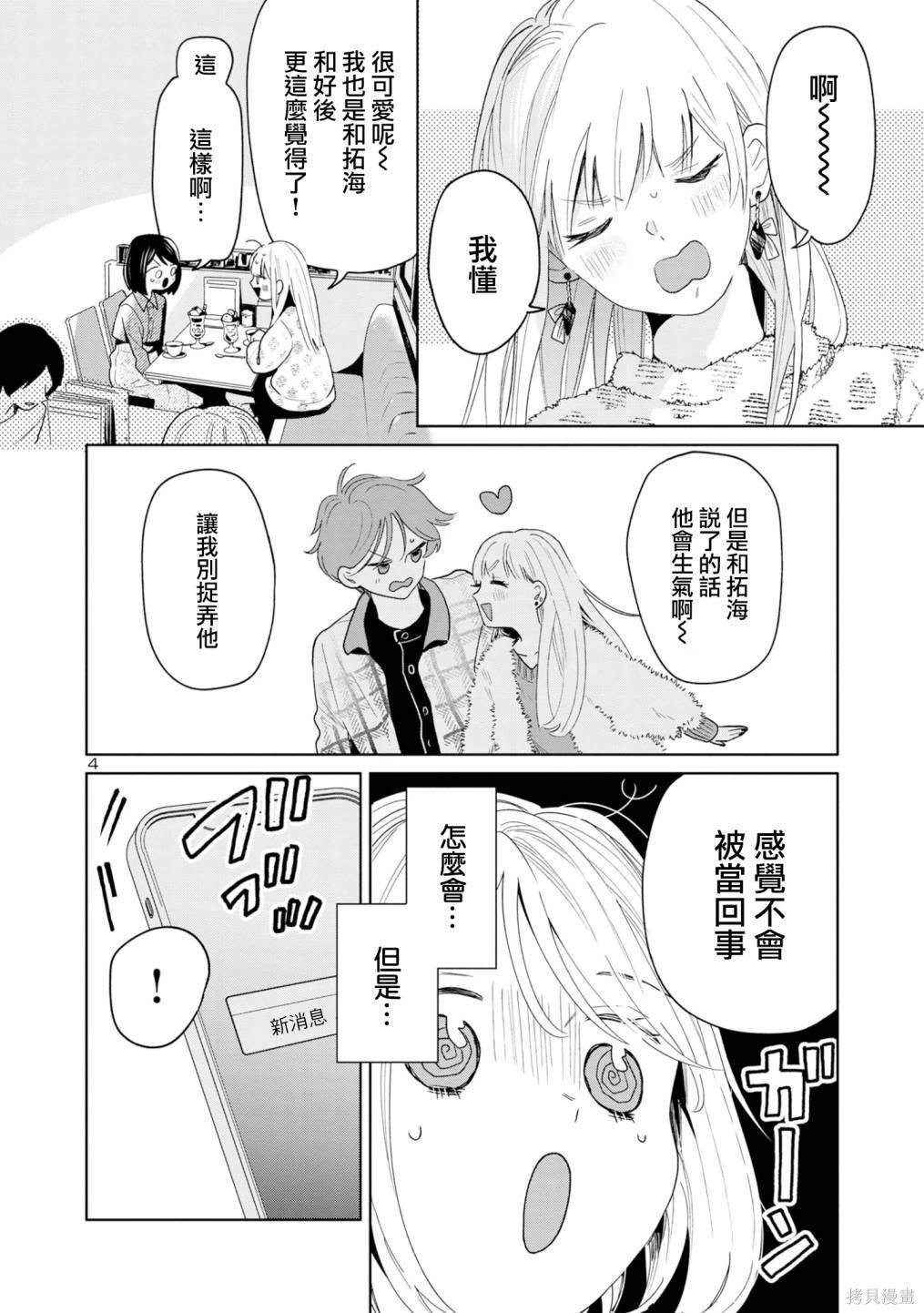 第71话