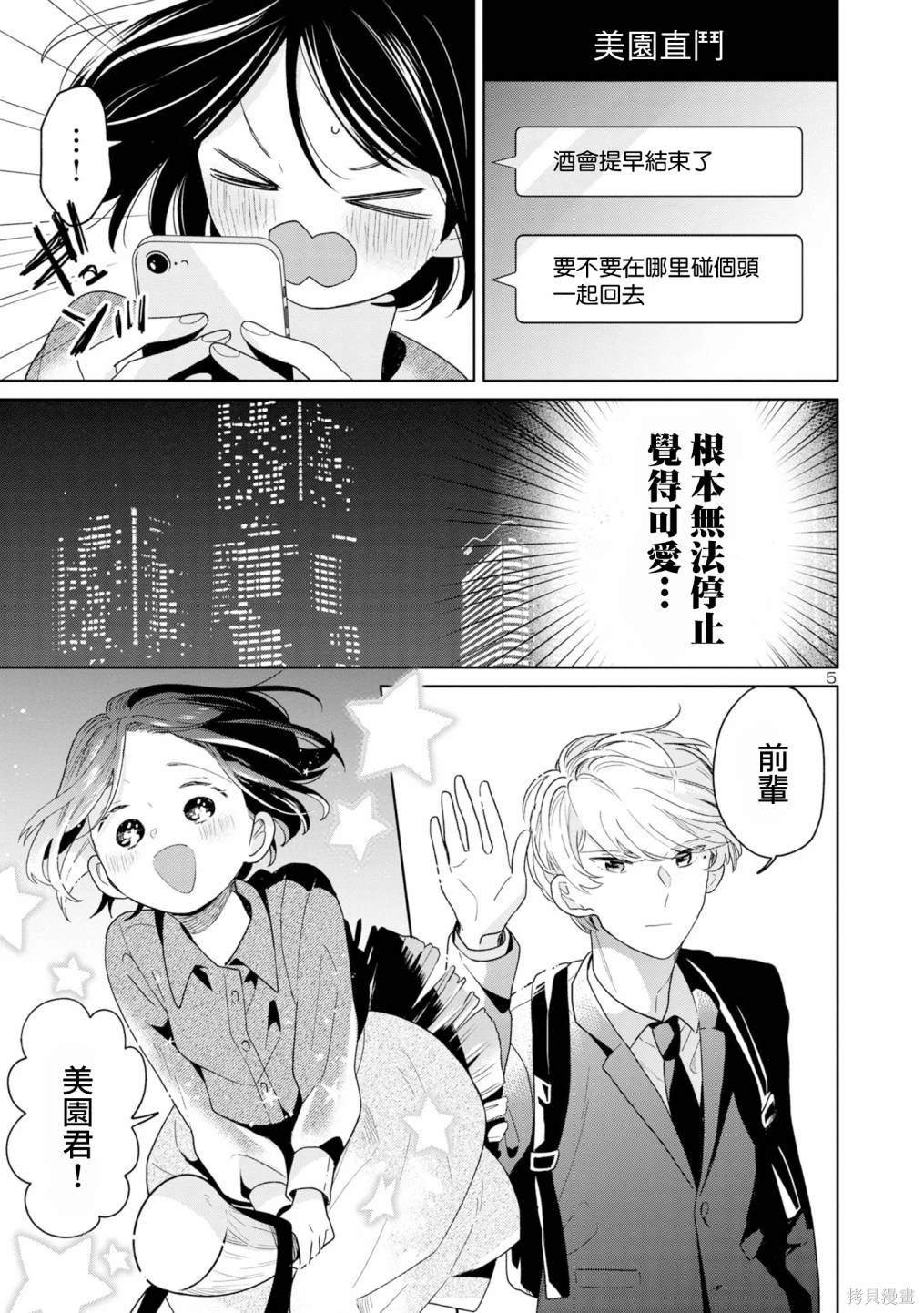 第71话