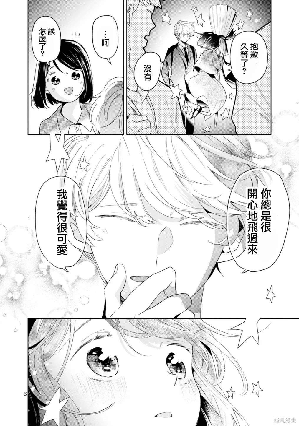 第71话