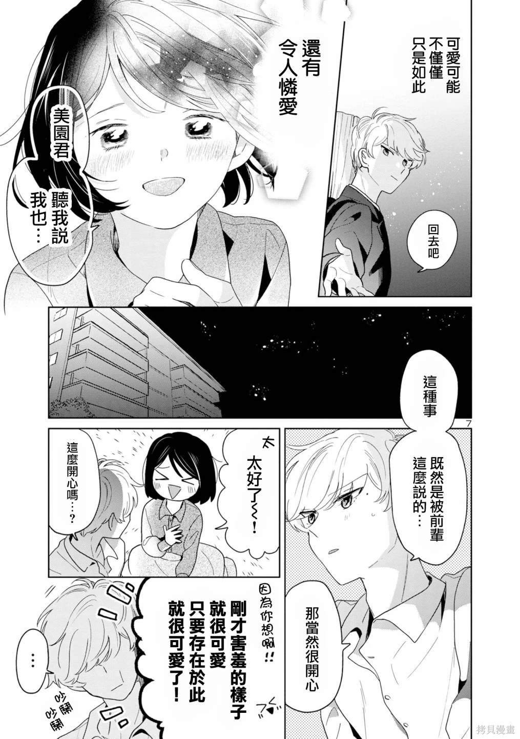 第71话