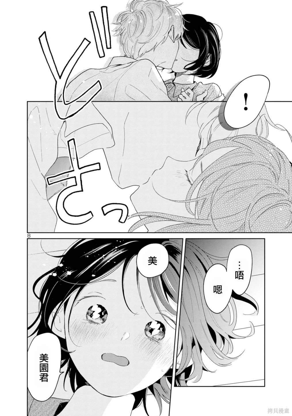 第71话
