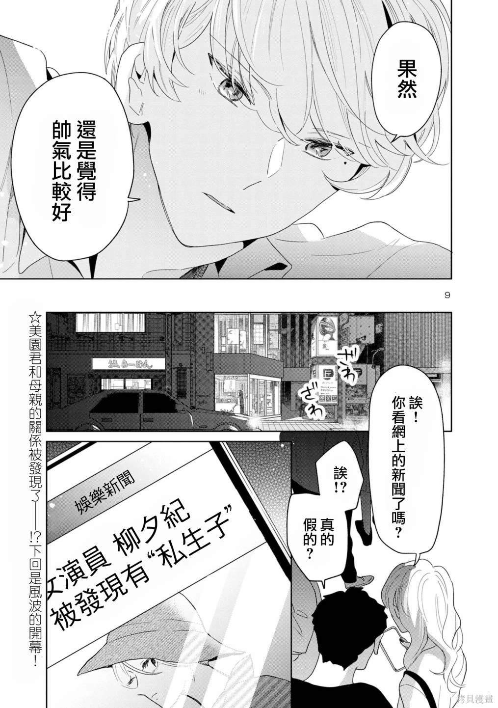 第71话