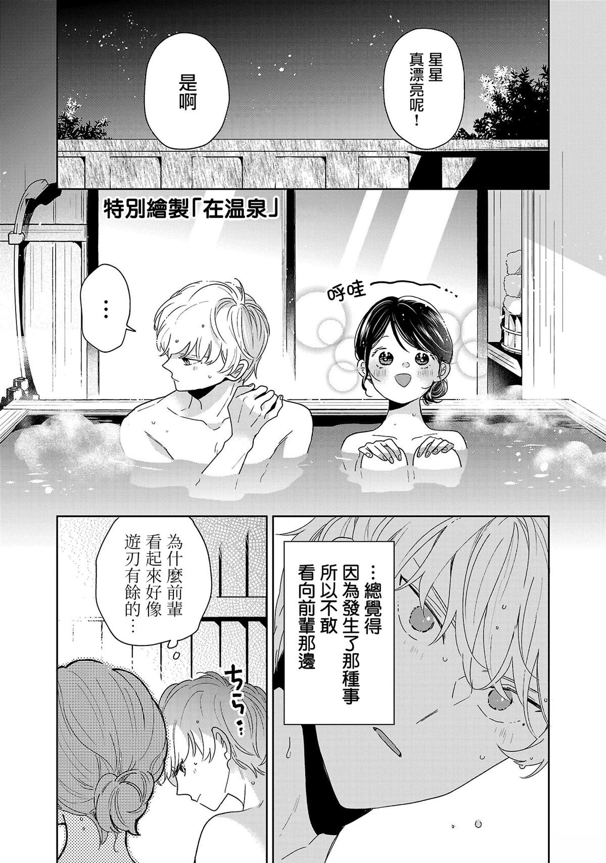 04卷番外