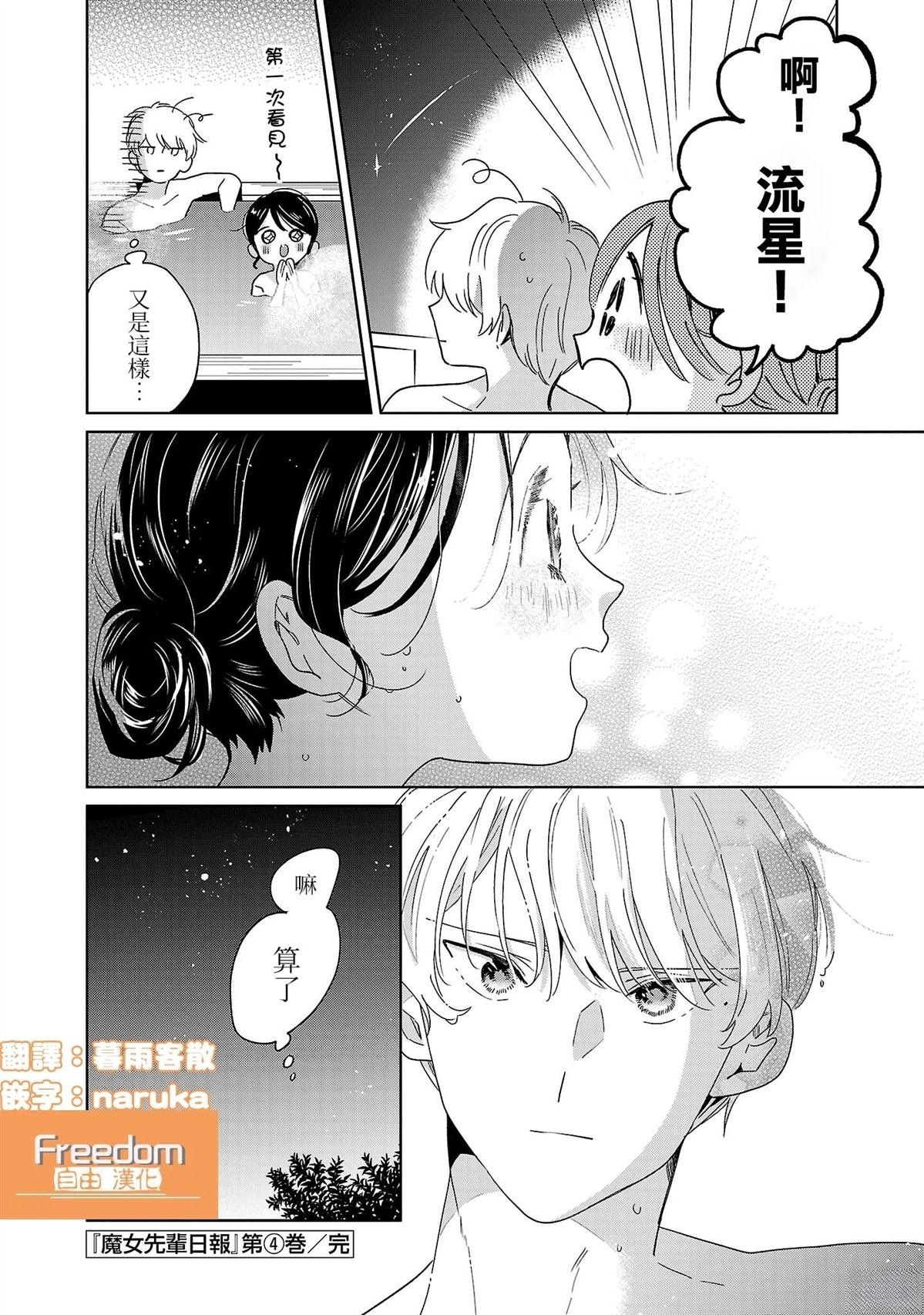 04卷番外