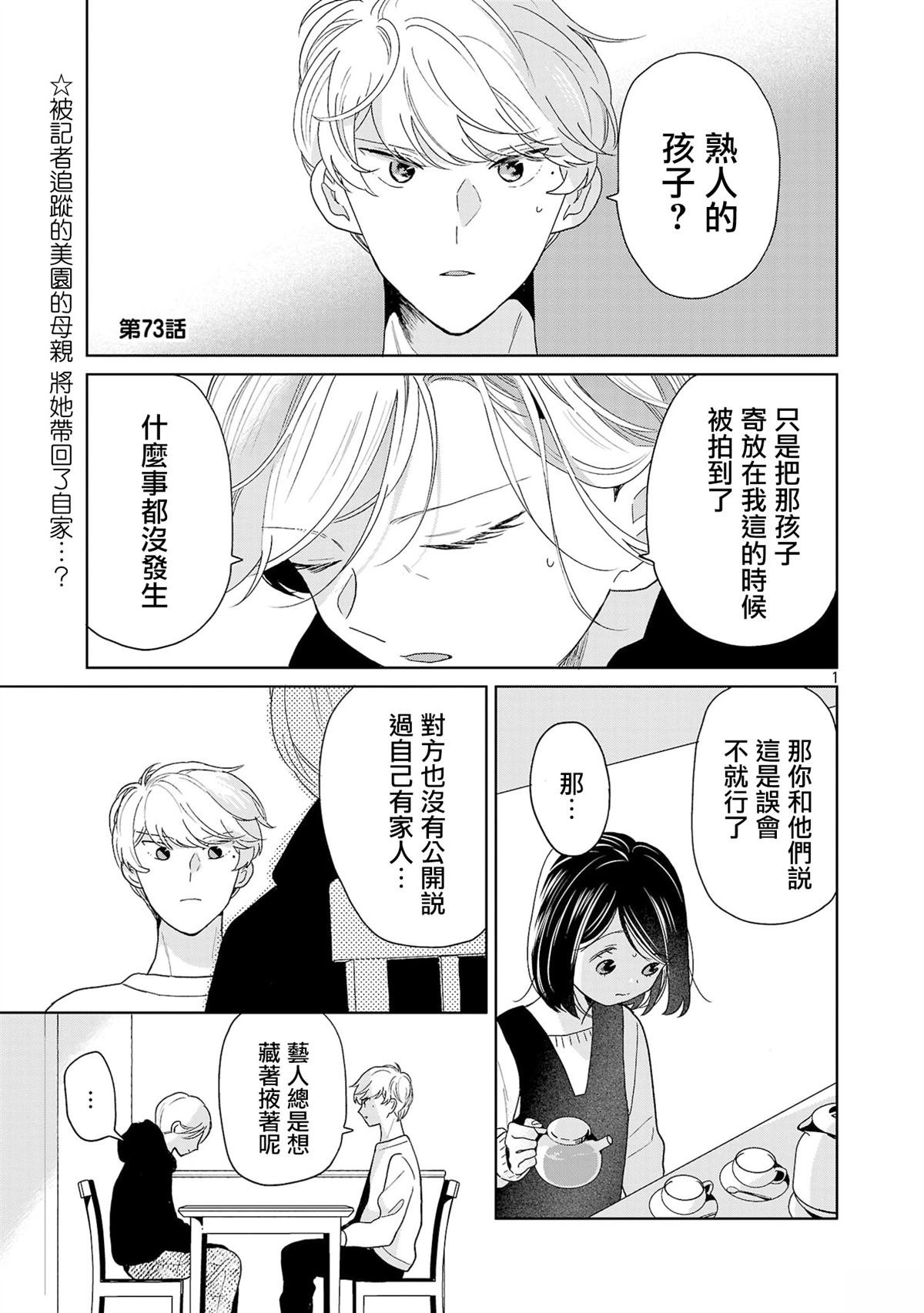 第73话