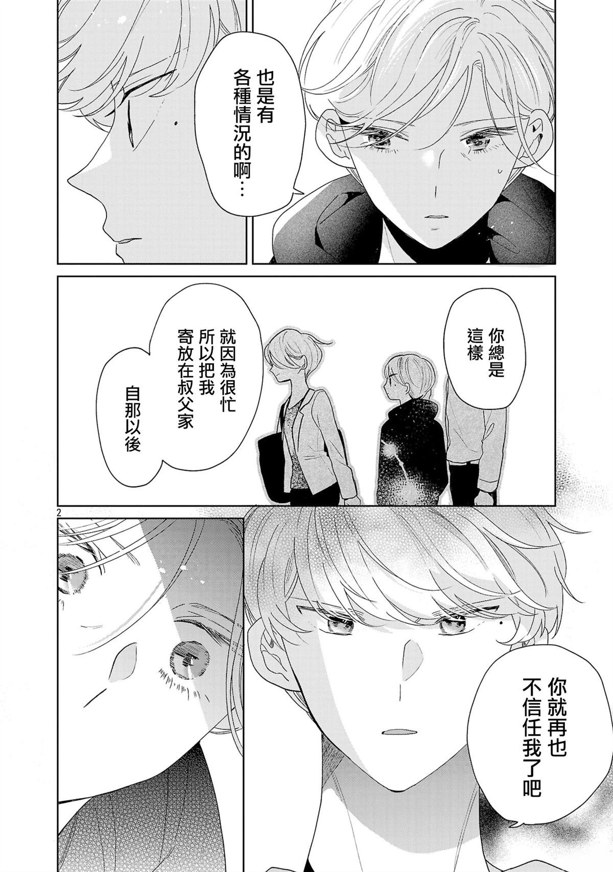 第73话