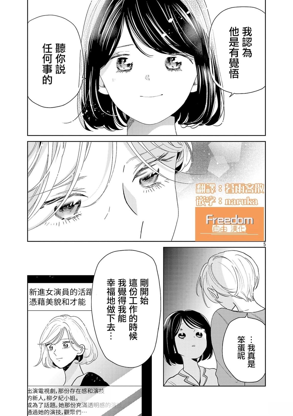 第73话