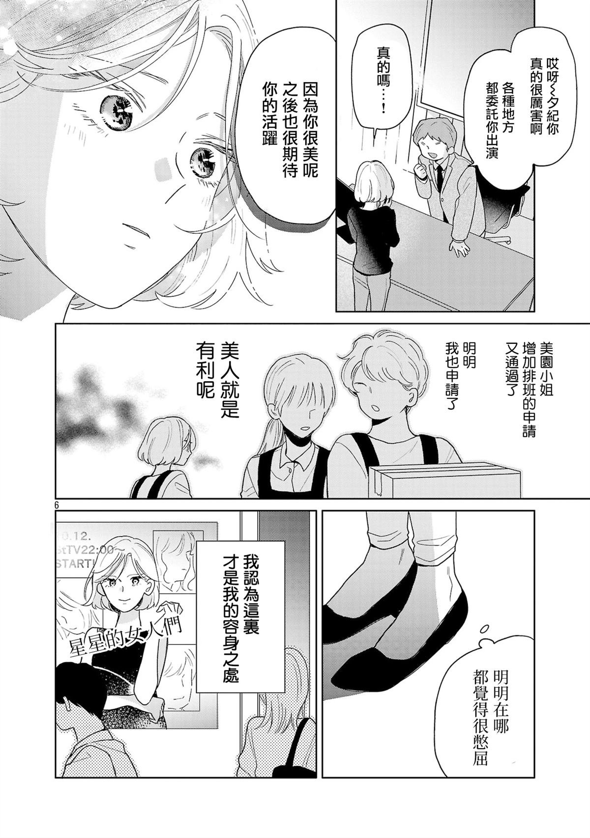第73话