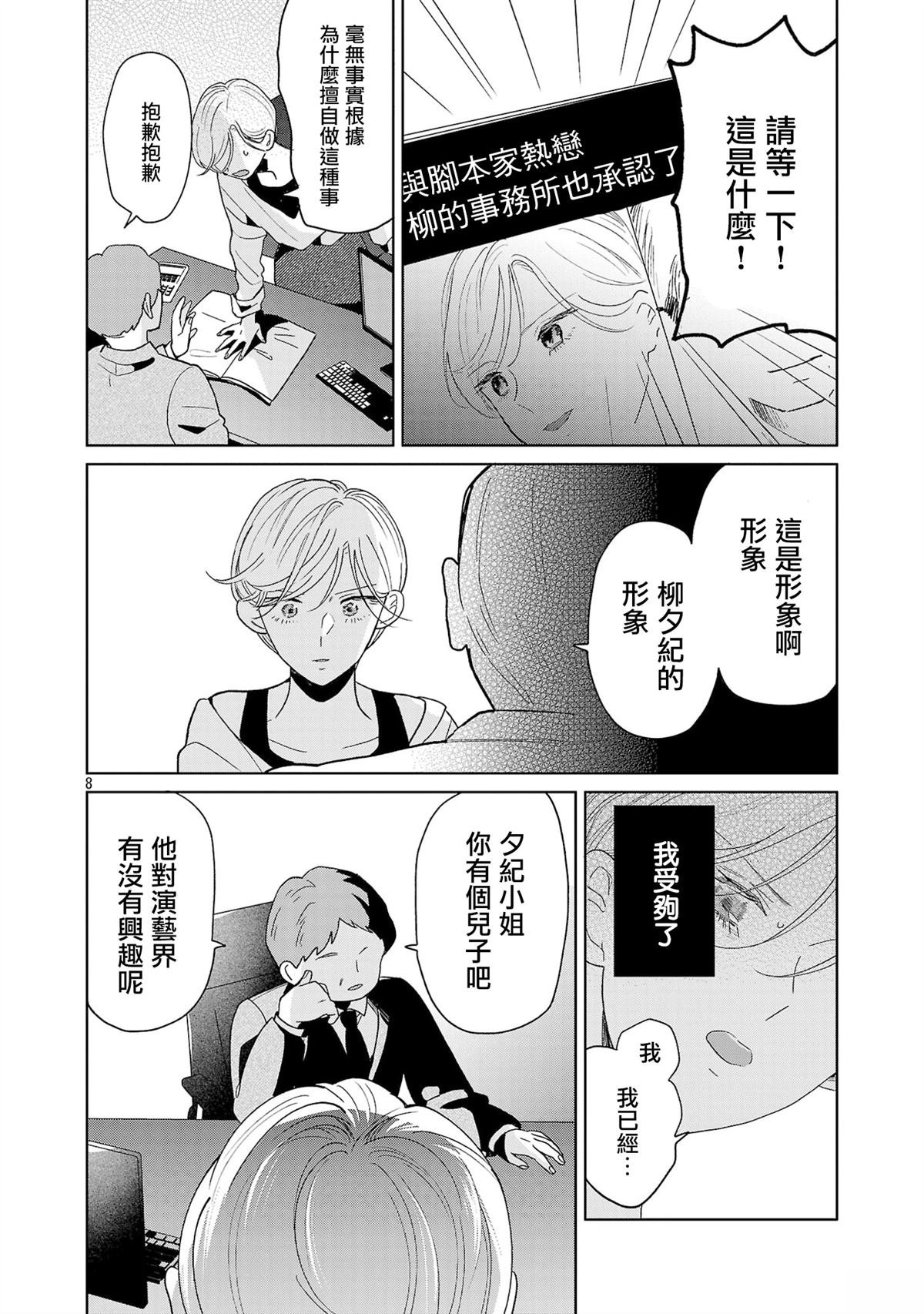 第73话