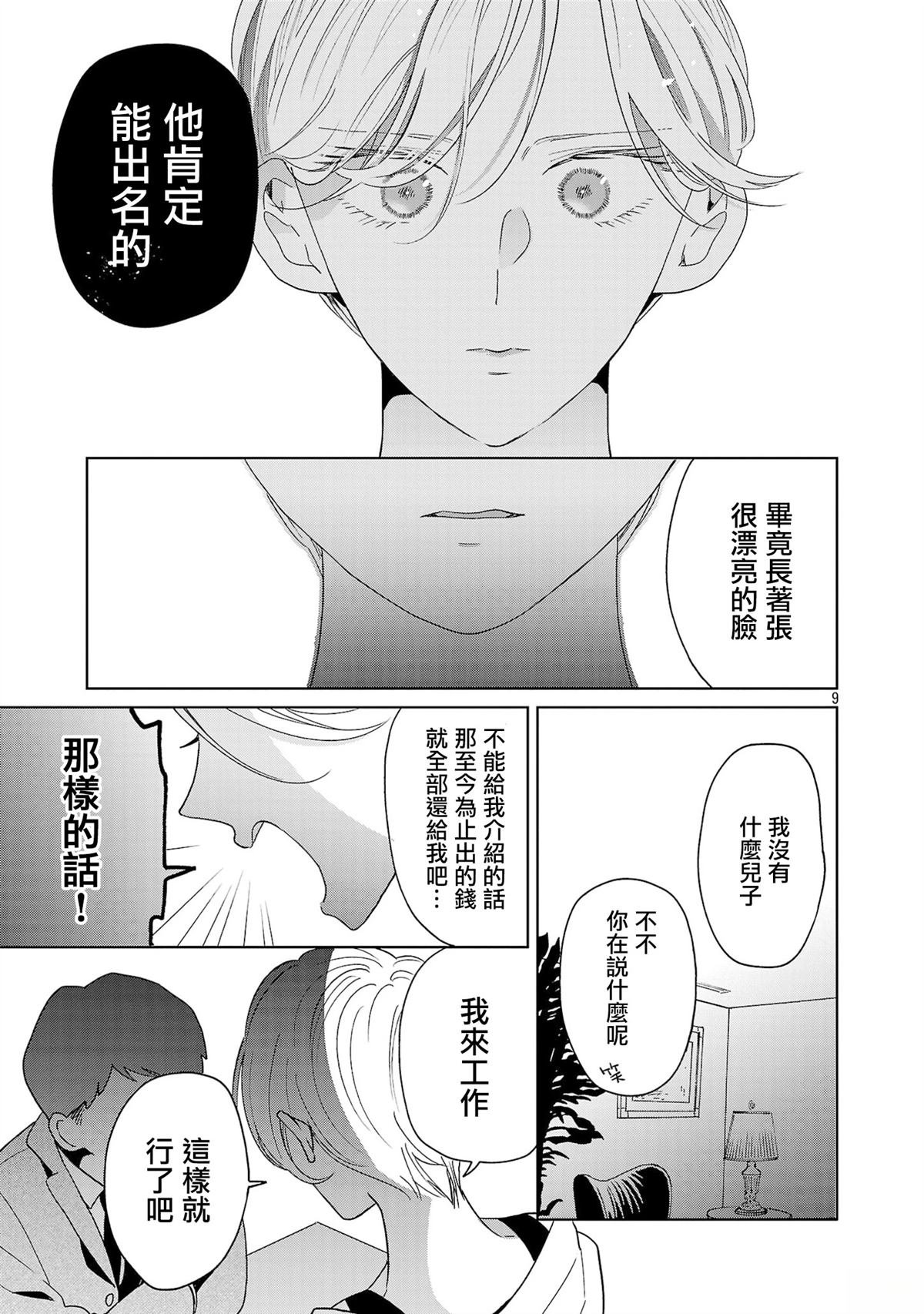 第73话