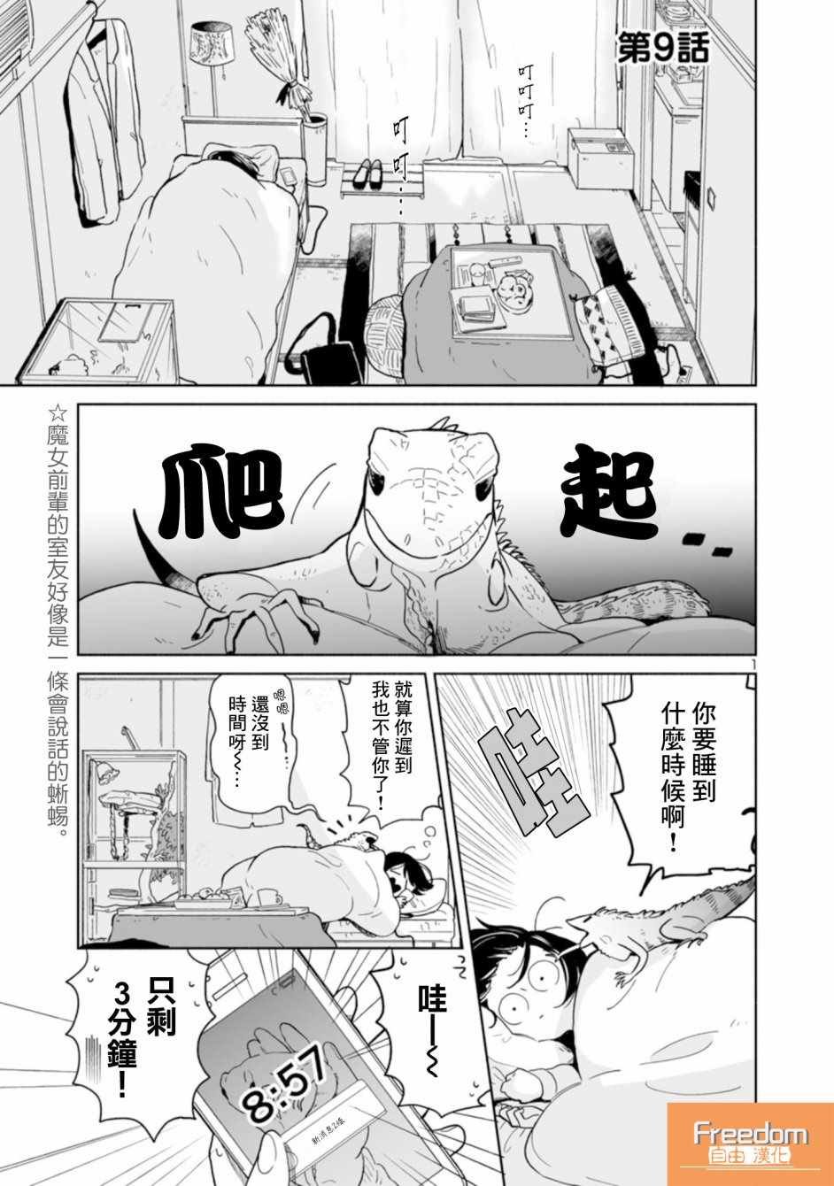 第9话