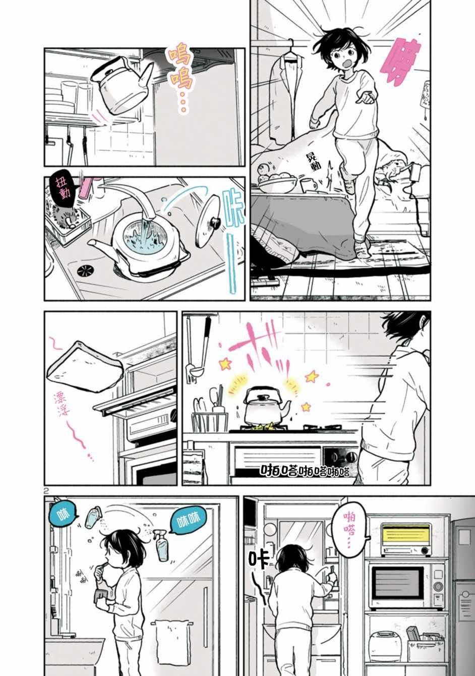 第9话