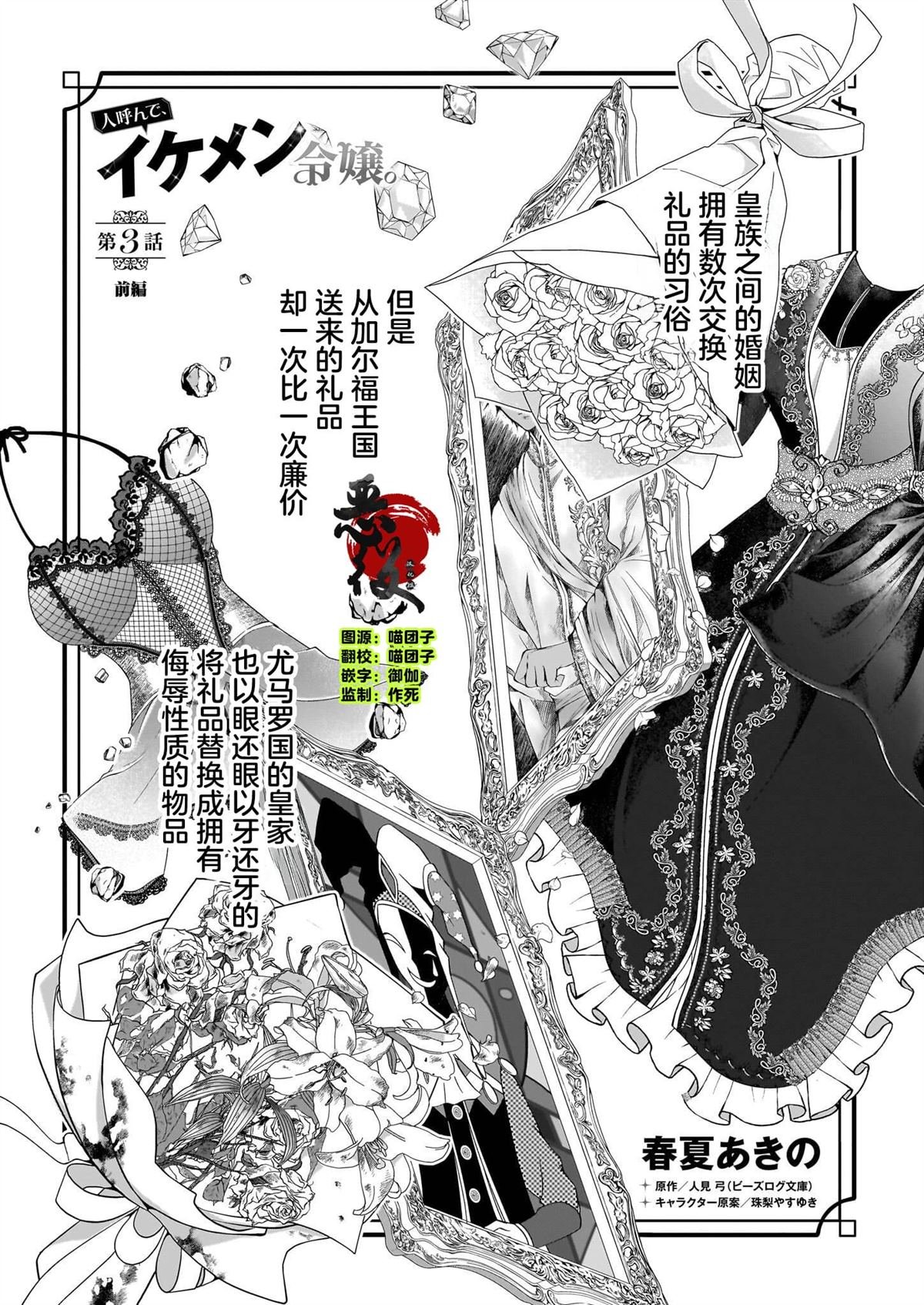 第3.1话