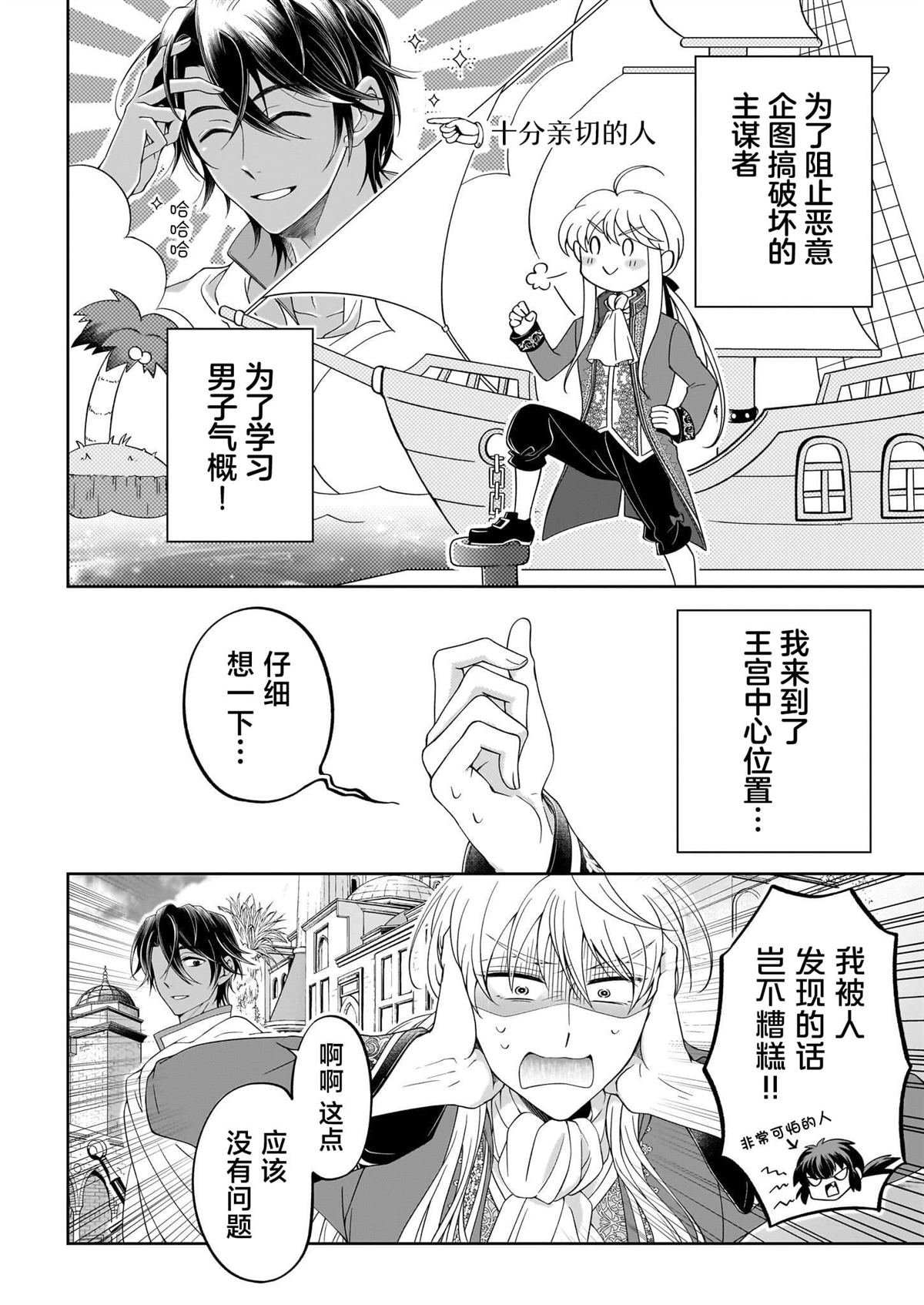 第3.1话