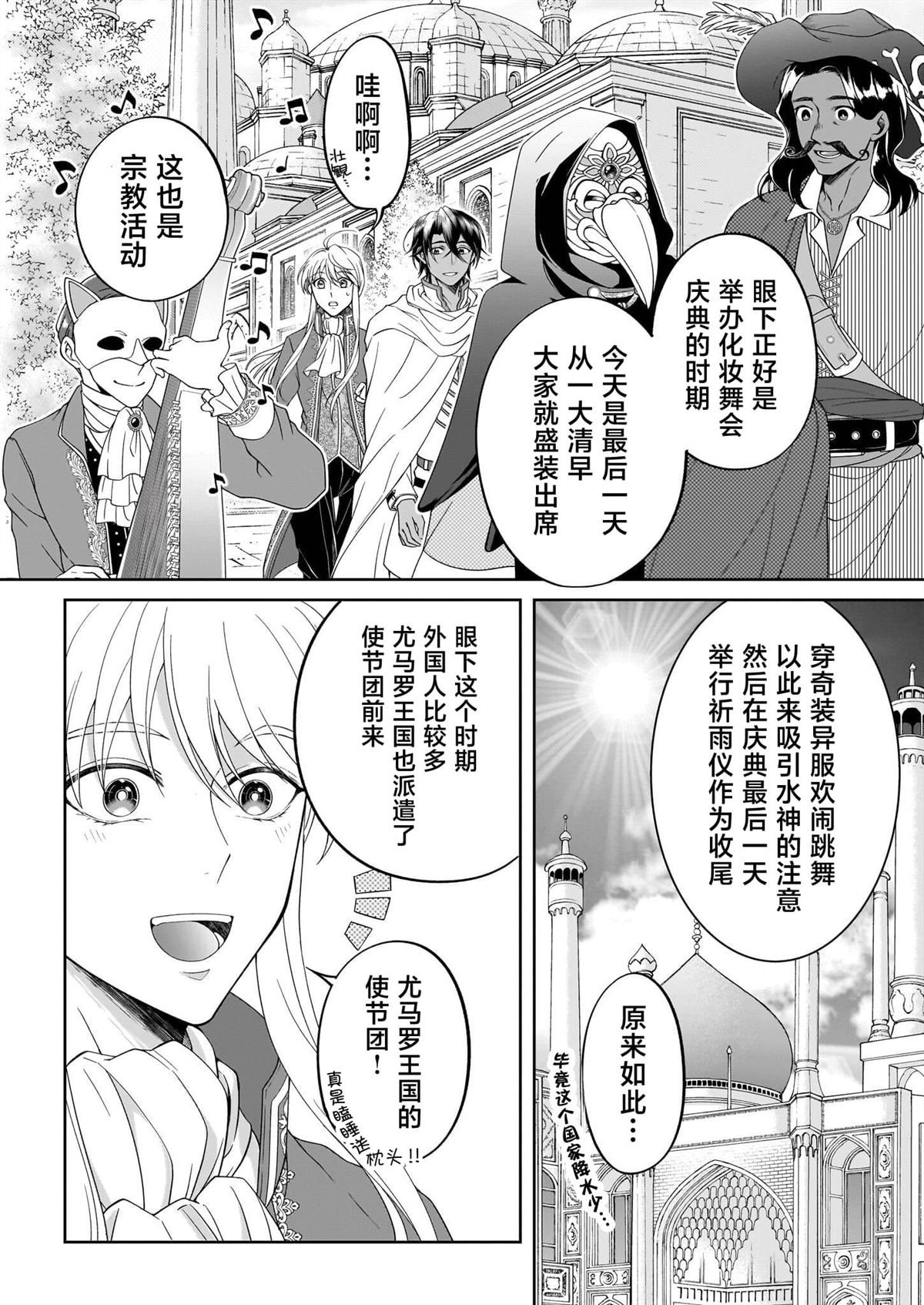 第3.1话