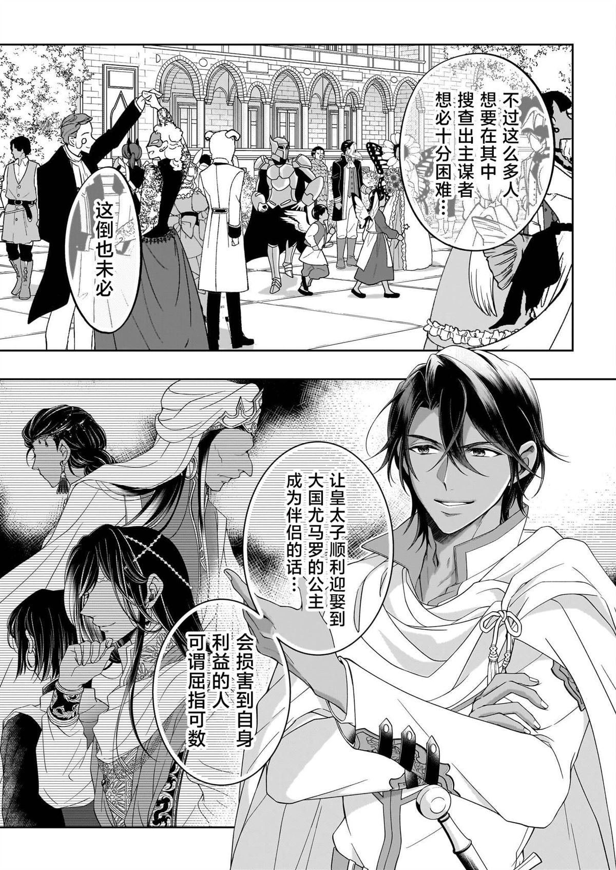 第3.1话