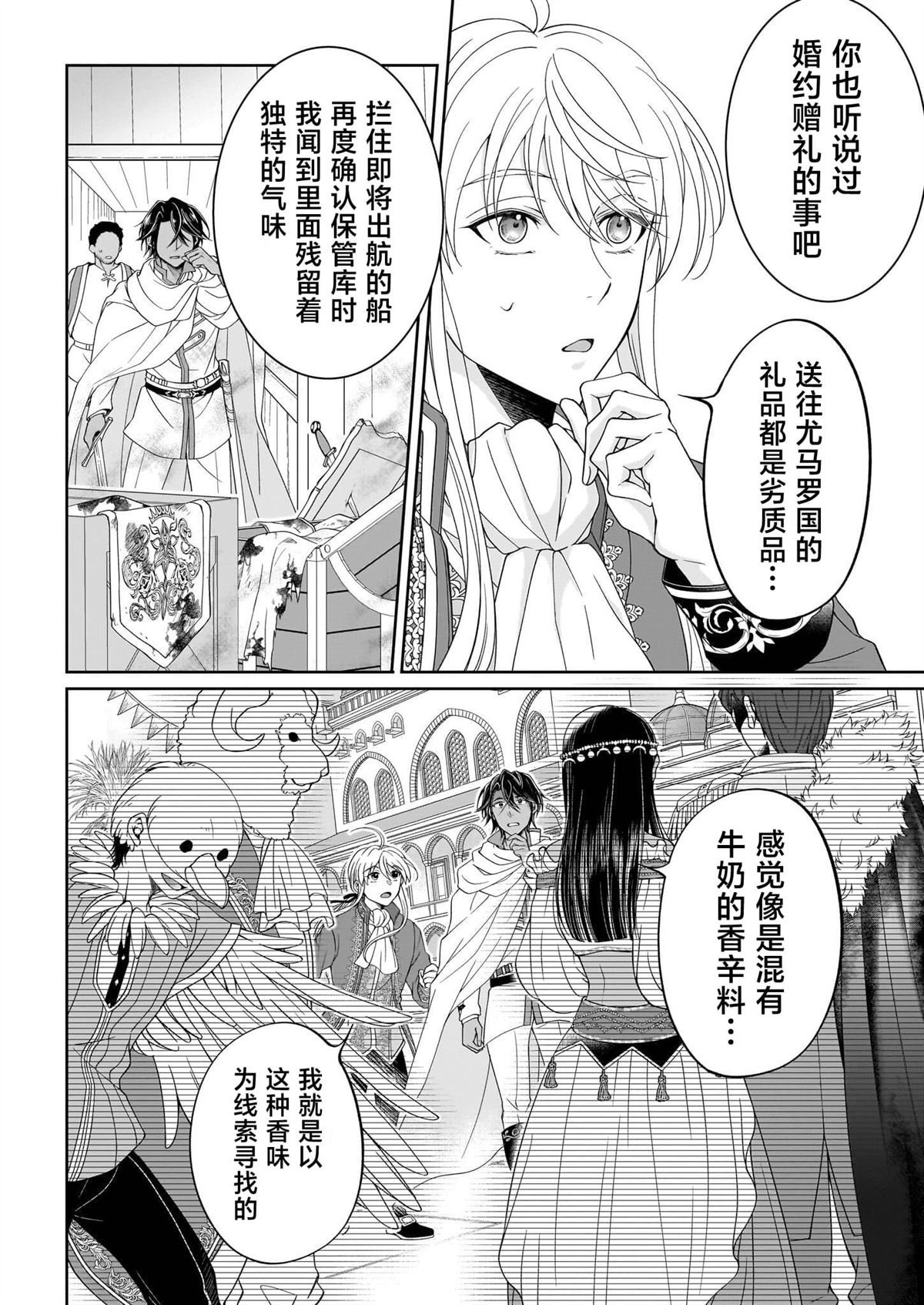 第3.1话