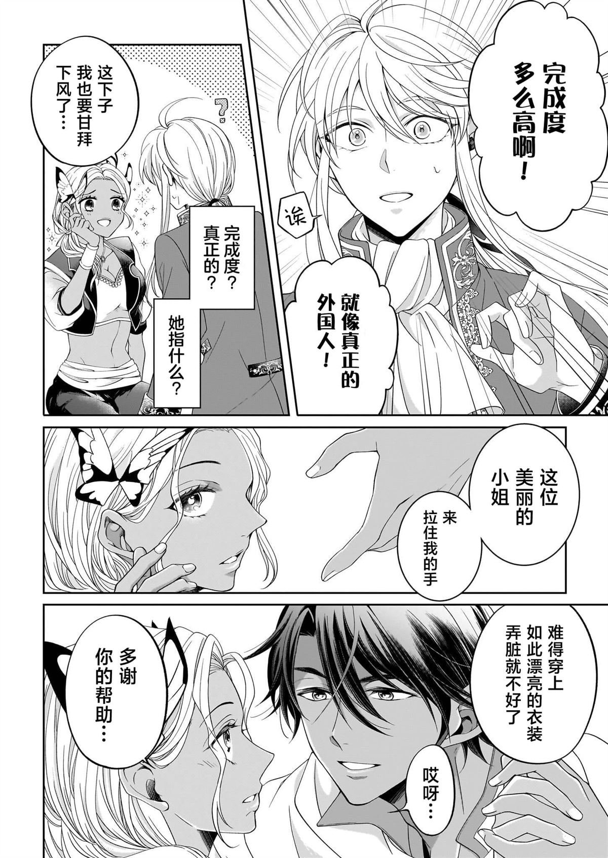 第3.1话