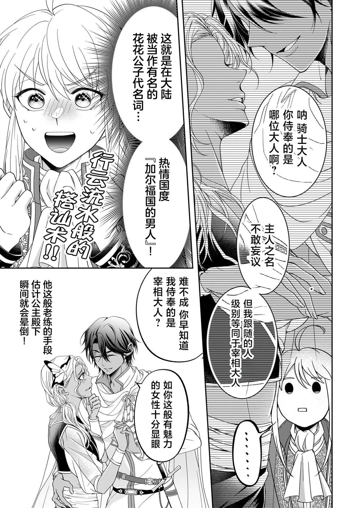 第3.1话