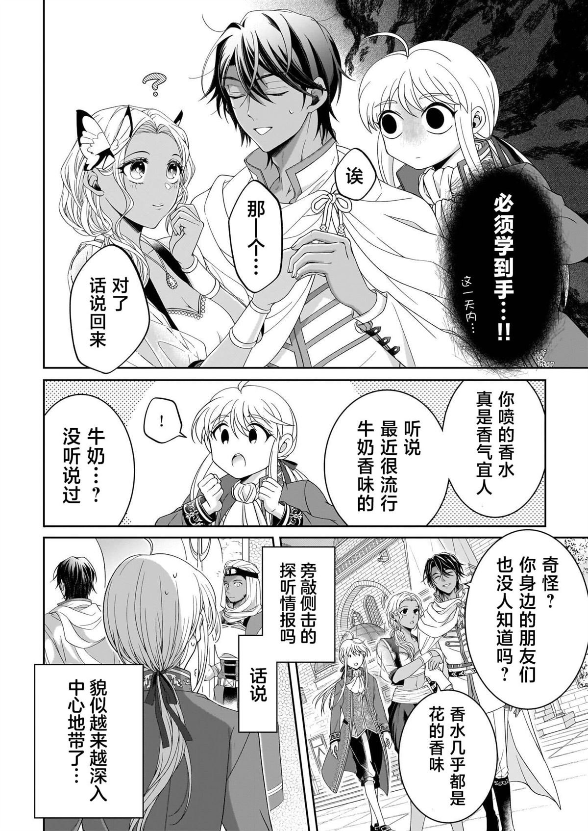 第3.1话