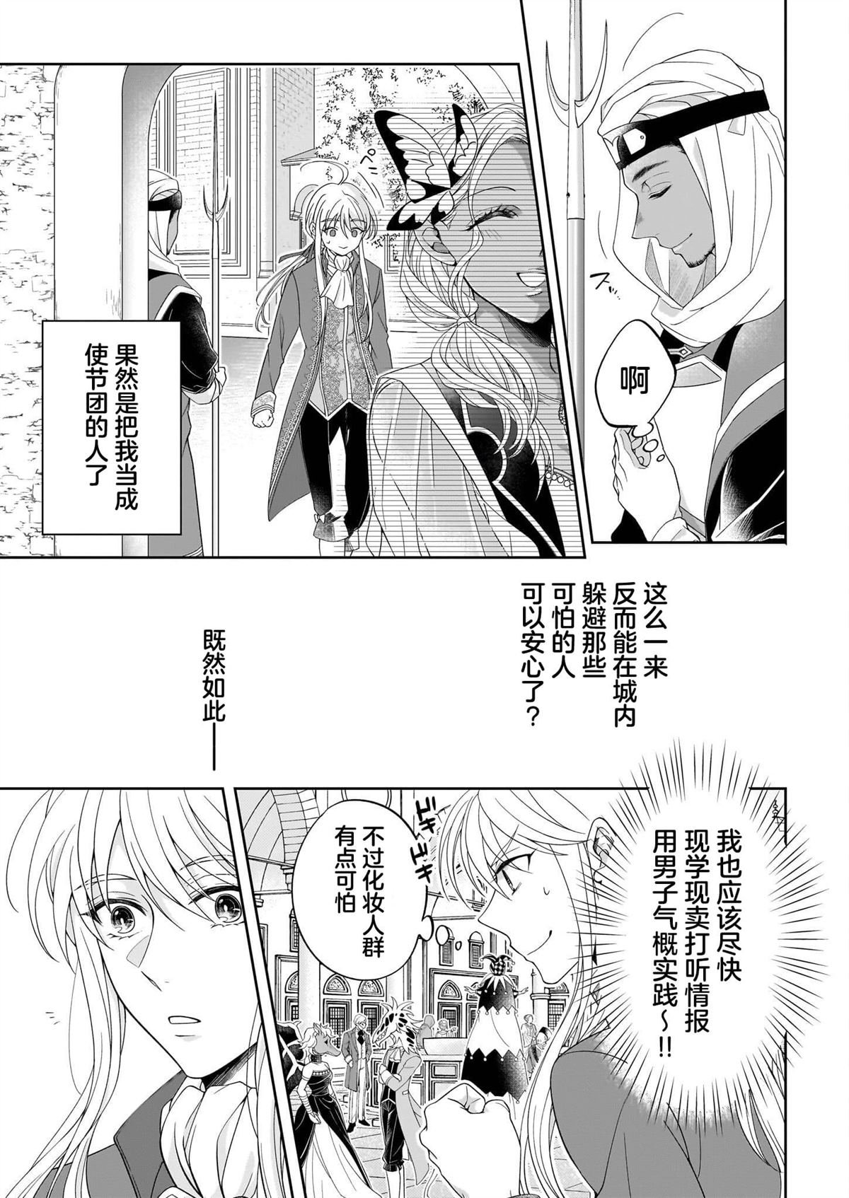第3.1话