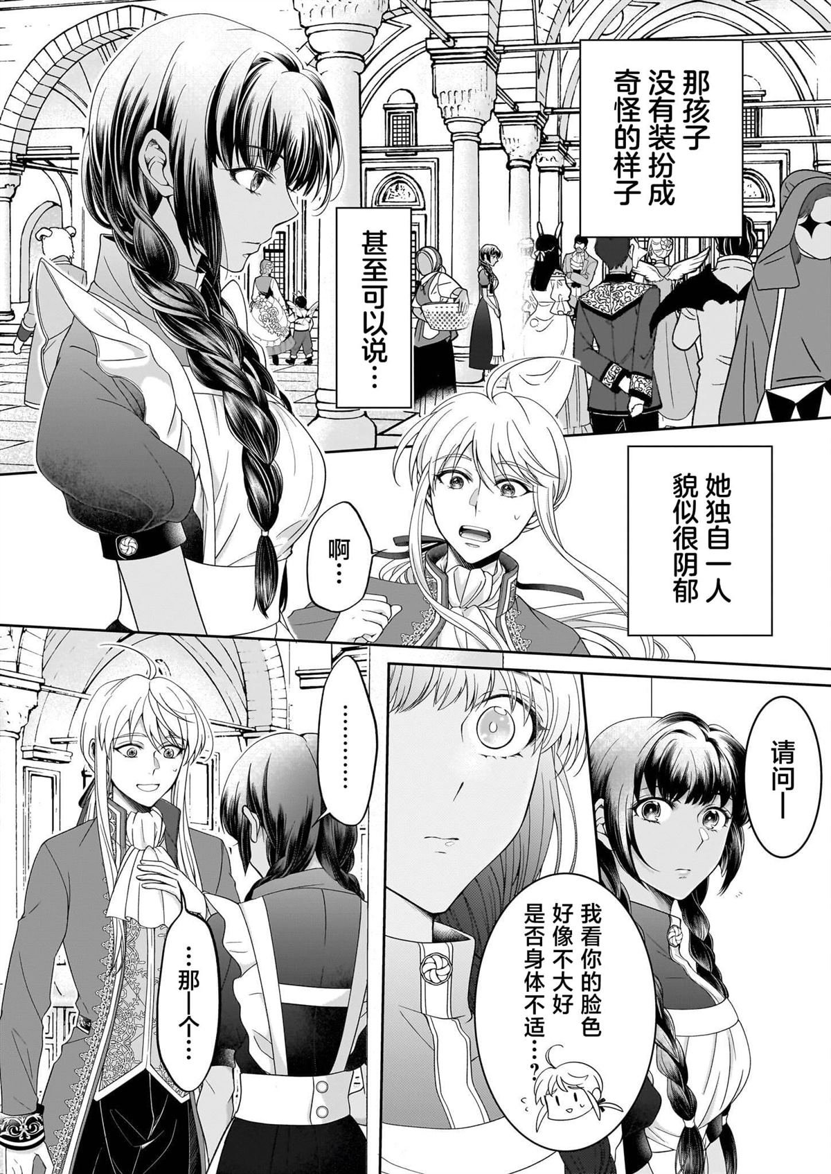 第3.1话