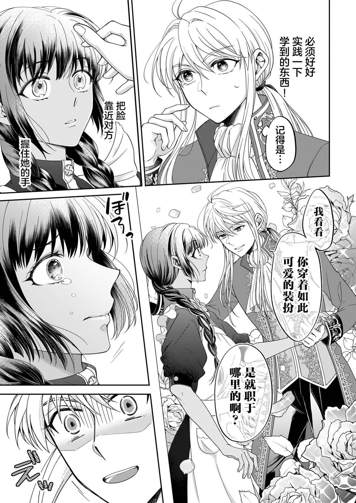 第3.1话