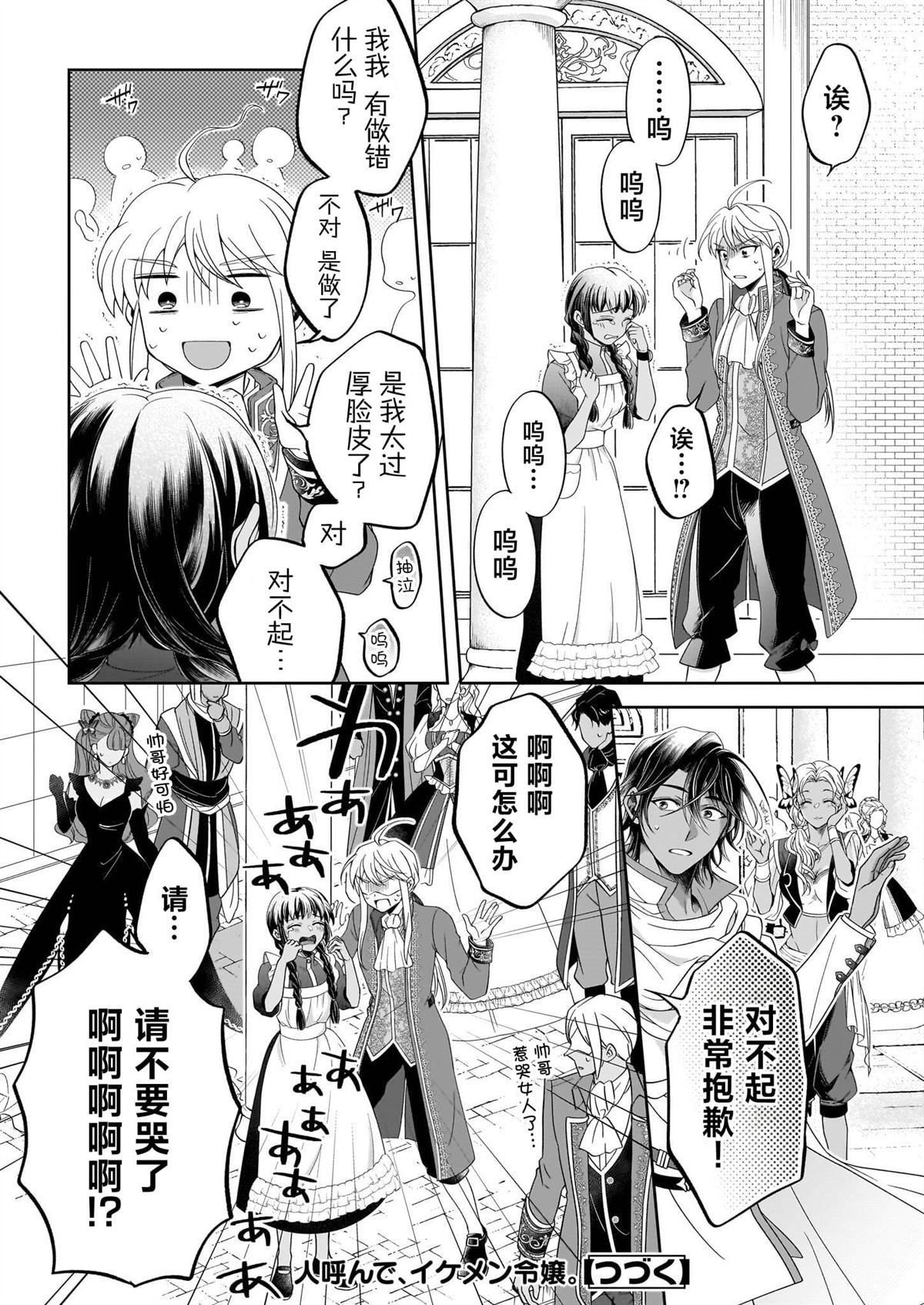 第3.1话