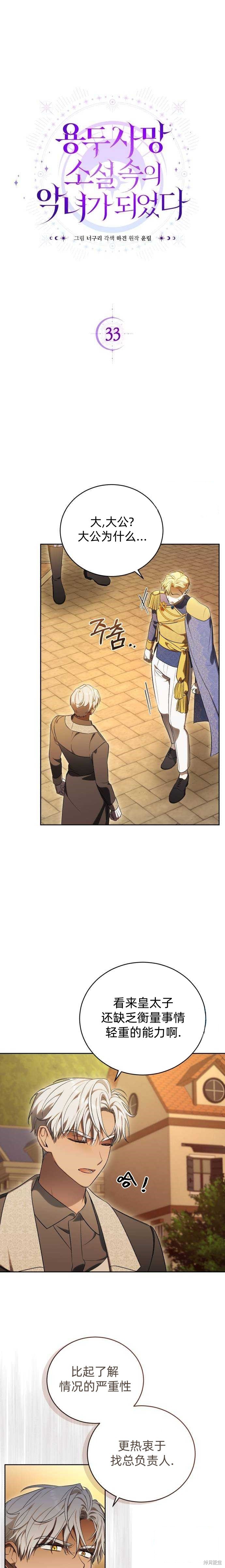 第33话